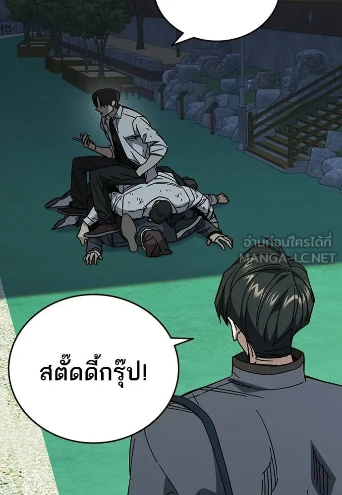 Study Group ตอนที่ 306 รูปที่ 3