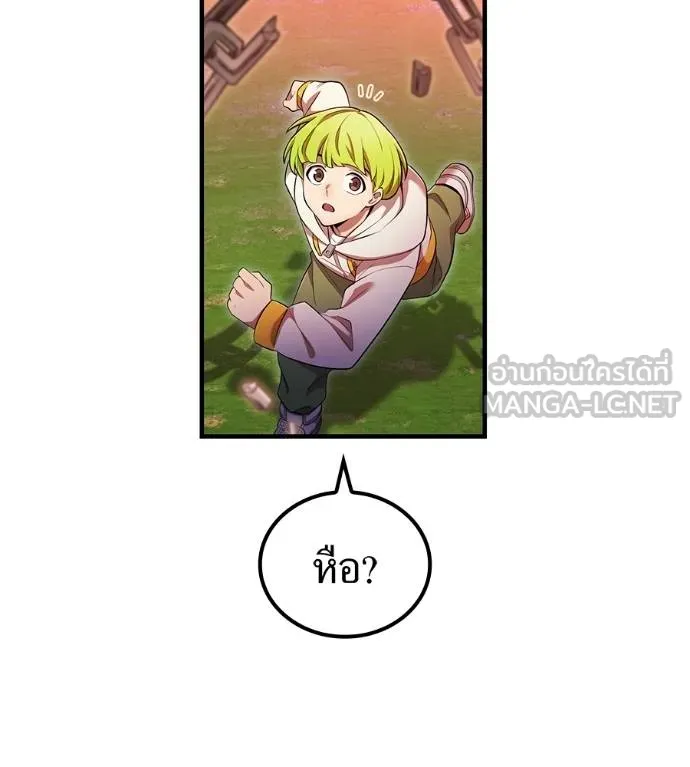 ฮันเตอร์สกิลโกง ตอนที่ 51 รูปที่ 47