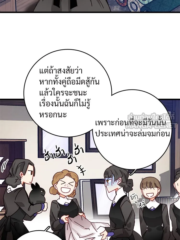 Bring the Love ตอนที่ 41 รูปที่ 84