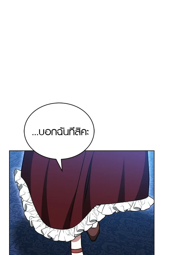 เหตุผลที่ฉันนอกใจ ตอนที่ 99 รูปที่ 112