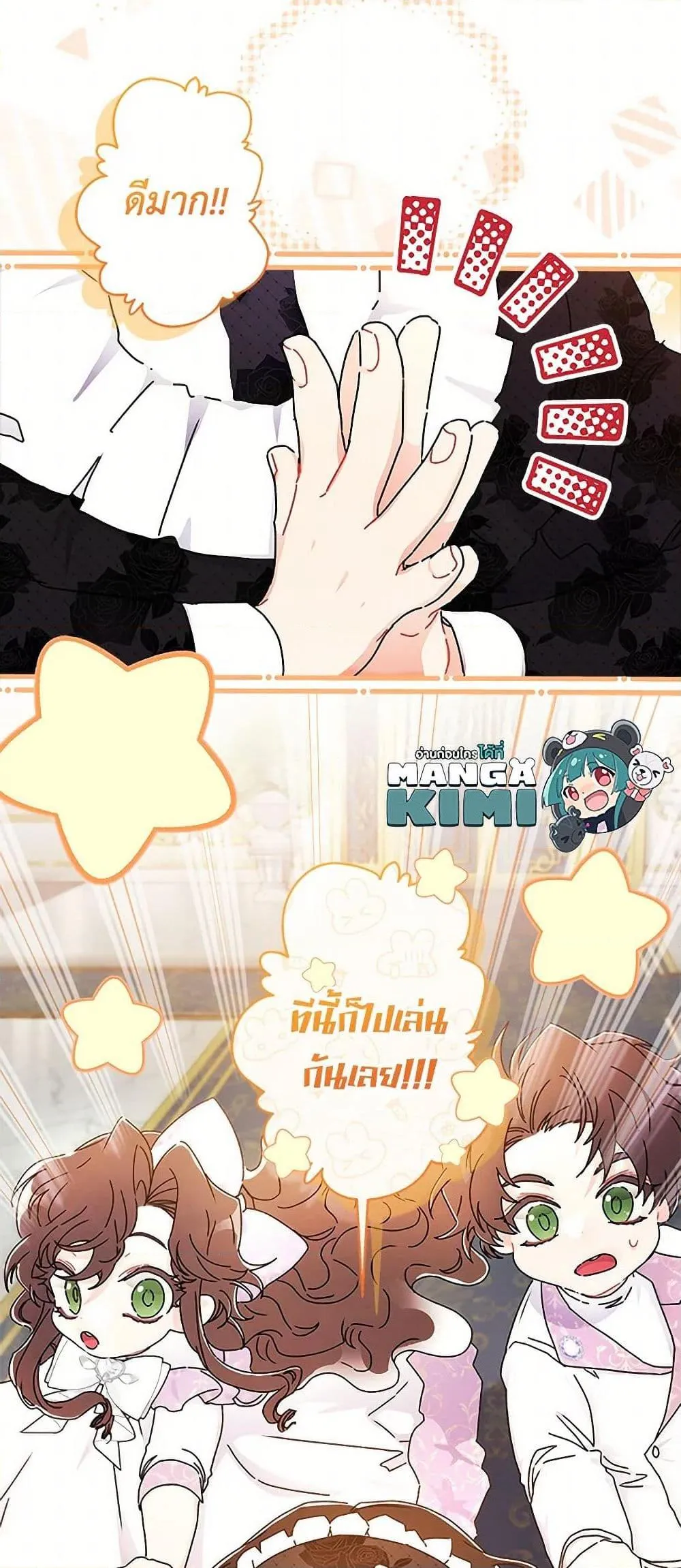 I Became the Male Lead_s Adopted Daughter ฉ_นกลายเป_นล_กสาวบ_ญธรรมของท_านดย_ก ตอนที่ ตอนที่ 100 รูปที่ 49