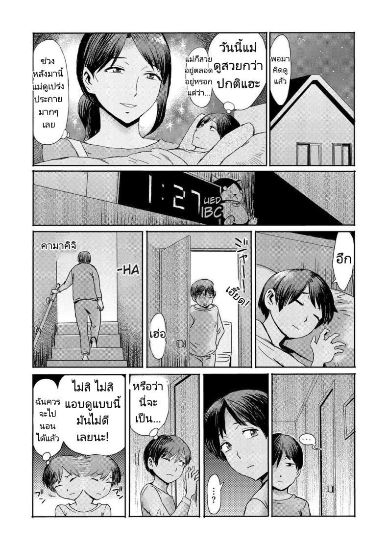 Doujin-Lc- อ่าน โดจิน มังฮวา เกาหลี ญี่ปุ่น จีน แปลไทย ความสัมพันธ์สุดพิเศษของผมกับแม่ [Kuroiwa Menou] Soukan Syndrome ตอนที่ 1 2 3 4 5 6 7 8 9 10 11 12 13 14 ฟรี ไม่มีโฆษณา อ่าน โดจิน Manhwa เกาหลี ญี่ปุ่น จีน เรามีครบ คัดมาให้เน้นๆ โดจิน 18+ รับประกันความฟินโดย  Doujin Lc