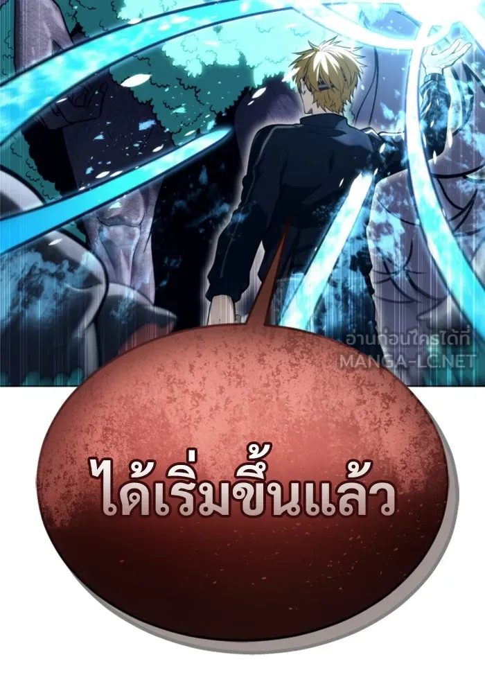 อูเร็ค มาซิโน่ ตอนที่ 22 ล่าราชินี รูปที่ 36