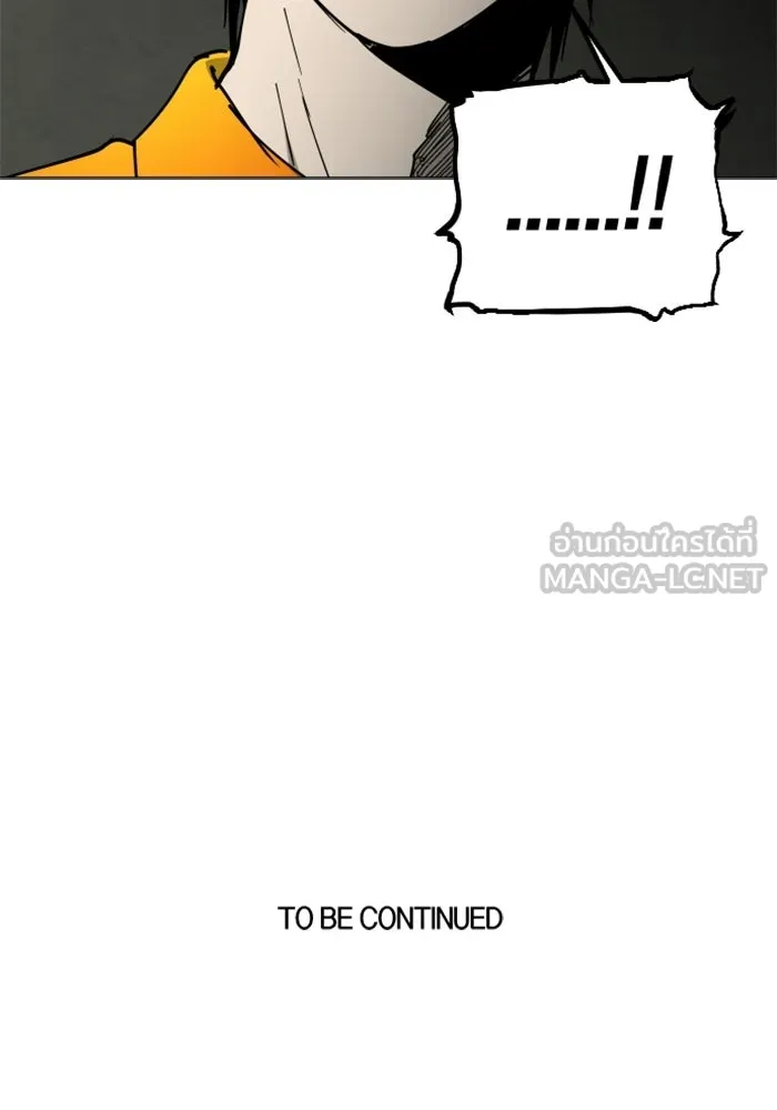 FOG LAND ตอนที่ 20 รูปที่ 156