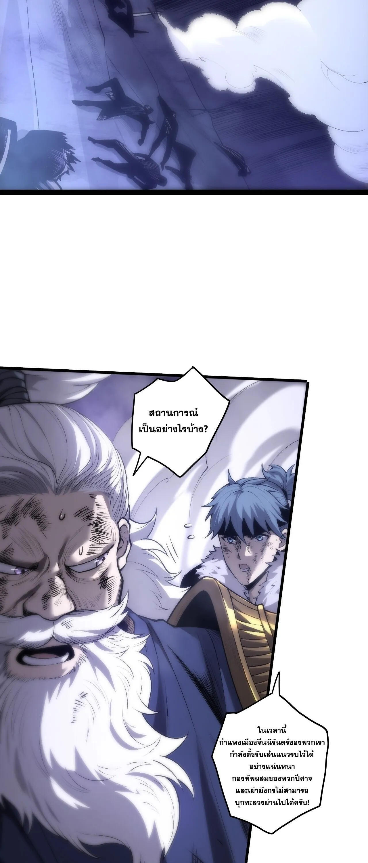 Disastrous Necromancer ราช_นน_กอ_ญเช_ญว_ญญาณ ตอนที่ ตอนที่ 283 รูปที่ 12