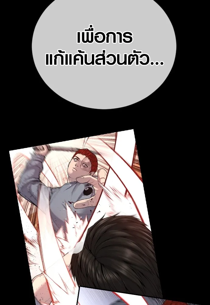 อาชญากรวัยเยาว์ ตอนที่ 78 สนามรบสุดท้าย รูปที่ 229