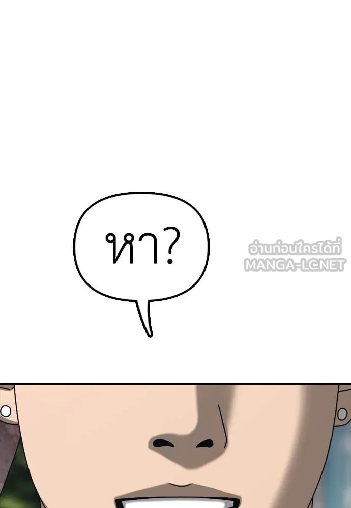 ผู้กล้าฝ่า ตอนที่ 7 รูปที่ 32