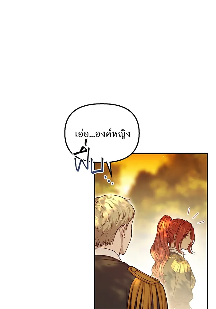 ห้องนอนลับของเจ้าหญิงต้องสาป ตอนที่ 122 ทรงปลดเปลื้องอาภรณ์เถิด รูปที่ 22