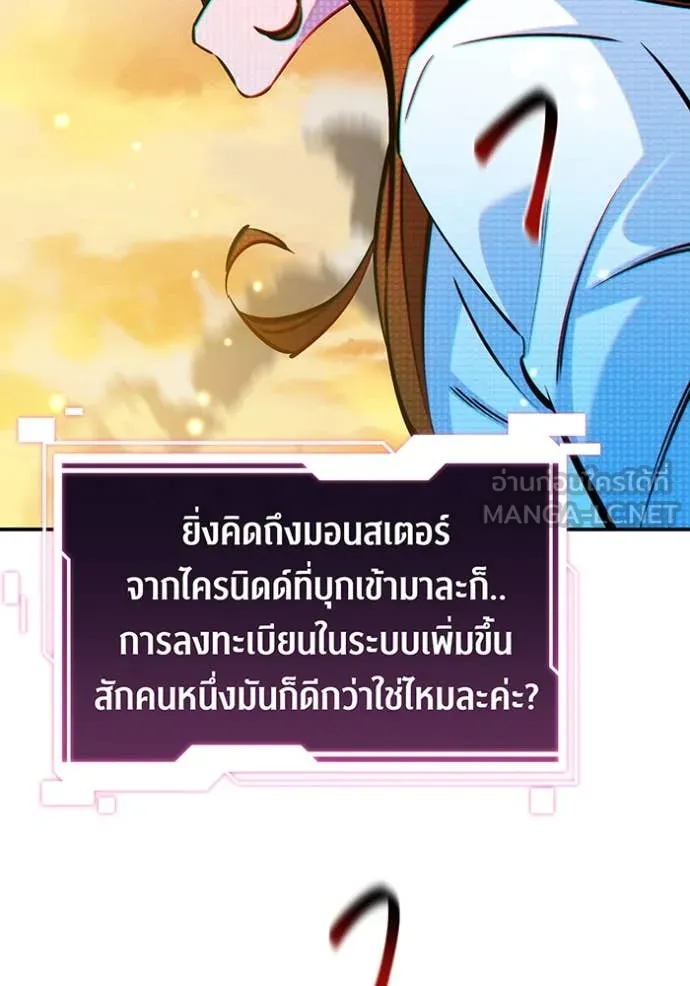 แยกร่าง ล่าอัตโนมัติ ตอนที่ 146 รูปที่ 130