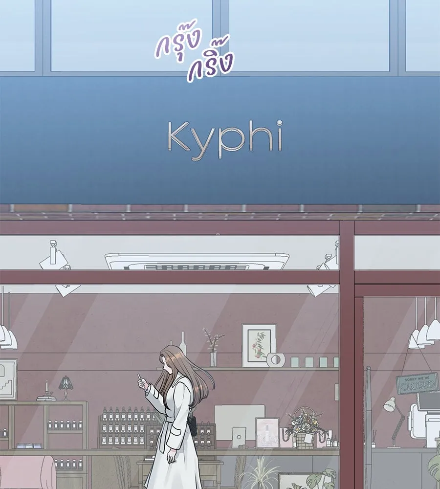 คิมหันต์นิรันดร ตอนที่ 1 รูปที่ 20