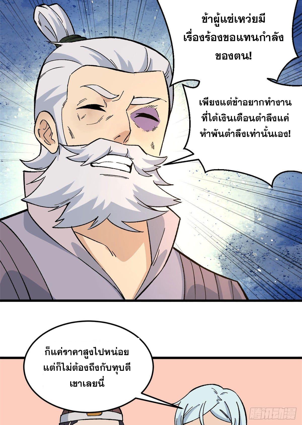 Manga-lc-com อ่านมังงะ อ่านการ์ตูน ออนไลน์ ฟรี All Hail the Sect Leader ตอนที่ 1 2 3 4 5 6 7 8 9 10 11 12 13 14 ฟรี ไม่มีโฆษณา Manga-lc - อ่าน มังงะ อ่าน การ์ตูน ออนไลน์ อ่านมังงะ ฟรี