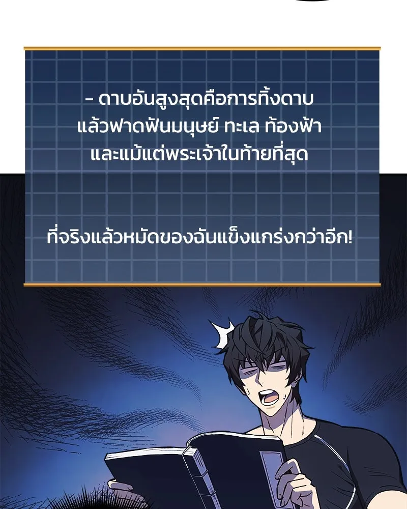 สัปดาห์นี้งดอัปตอนใหม่ ตอนที่ 41 รูปที่ 74