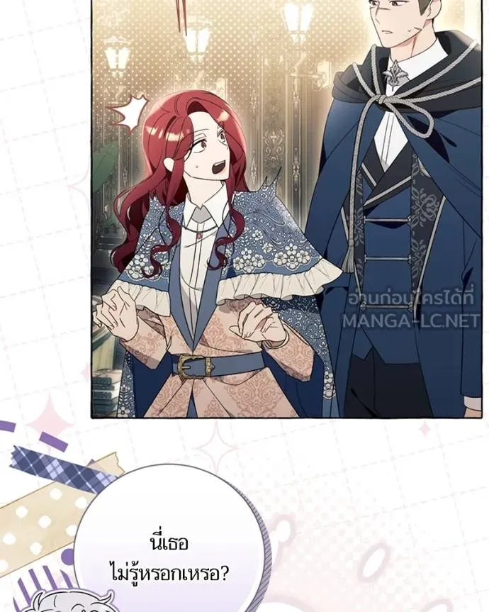 นึกว่าเป็นอิเซไค ตอนที่ 93 รูปที่ 69
