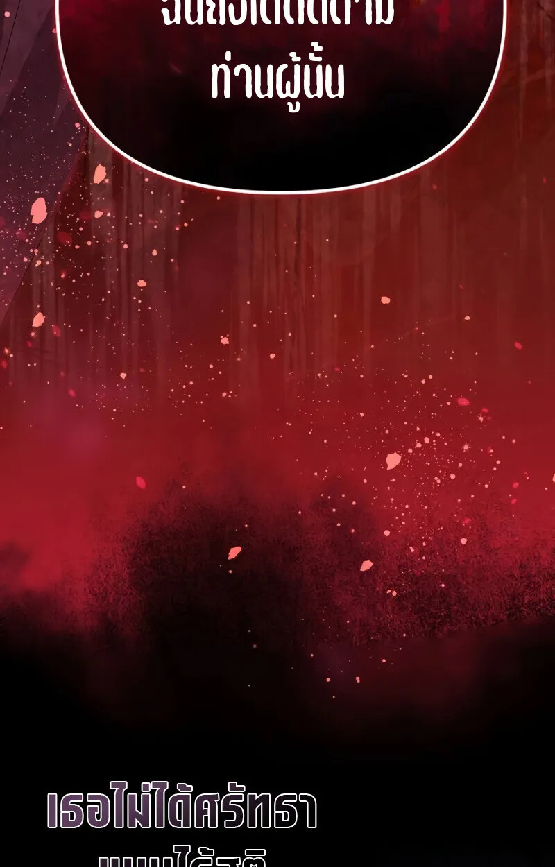 Raising Villains the Right Way ฉ_นกลายเป_นผ_สน_บสน_นของเหล_าต_วร_าย ตอนที่ ตอนที่ 10 รูปที่ 73