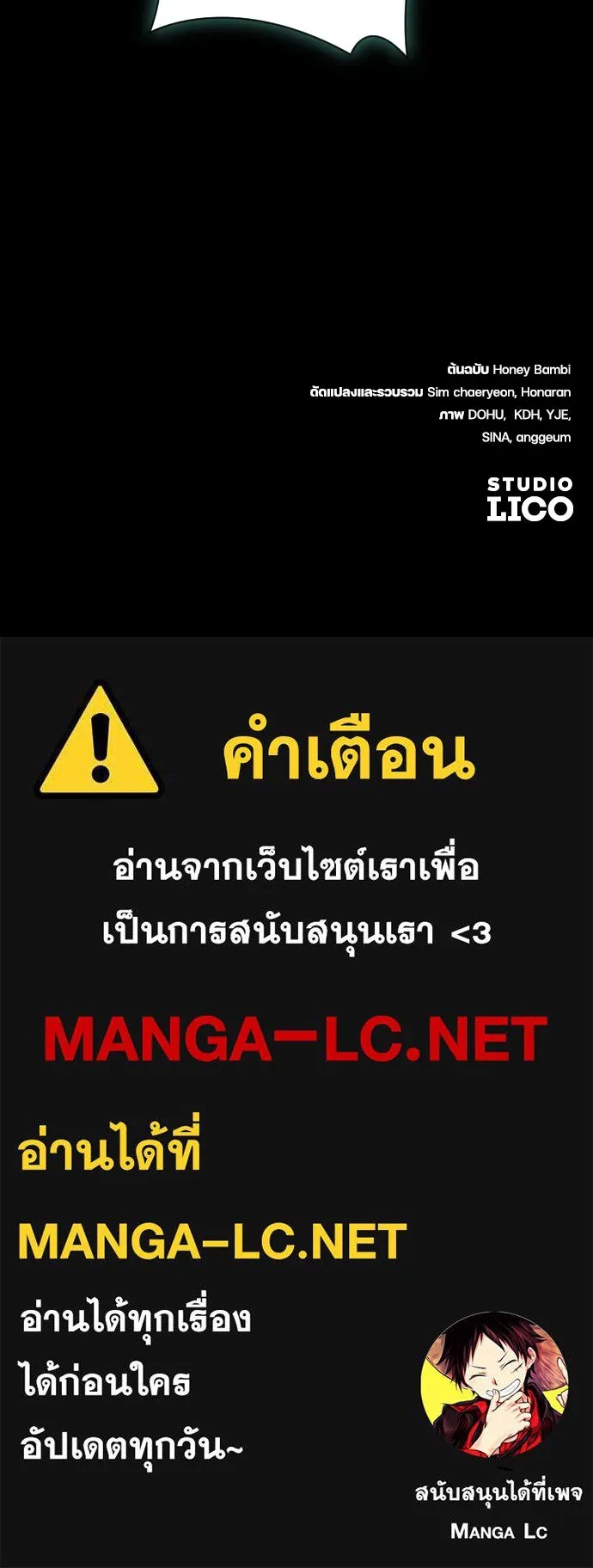 หมาป่าคู่เคียงบัลลังก์ ตอนที่ 35 รูปที่ 103