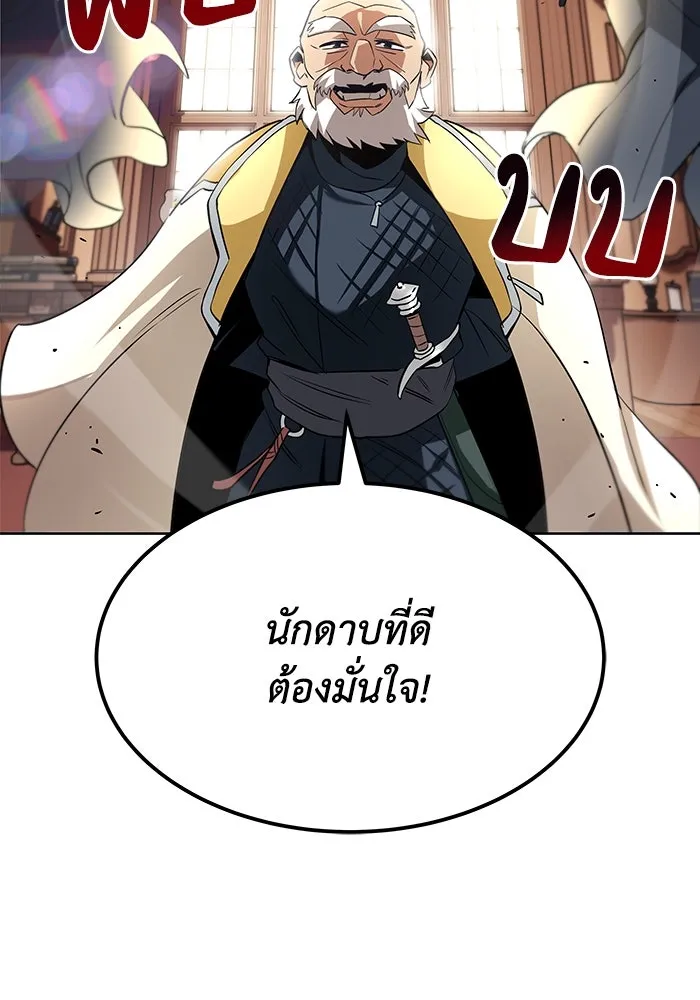 ชีวิตพลิกผันของลอร์ดผู้เกียจคร้าน ตอนที่ 9 การเปลี่ยนแปลงของความสัมพันธ์ รูปที่ 23