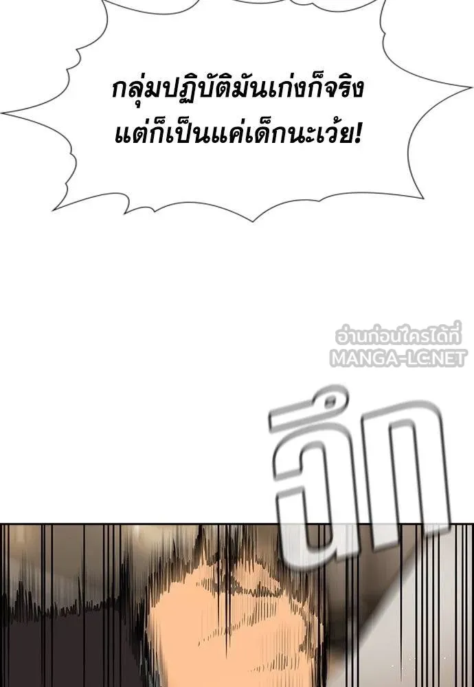 การศึกษาที่แท้จริง ตอนที่ 188 รูปที่ 82