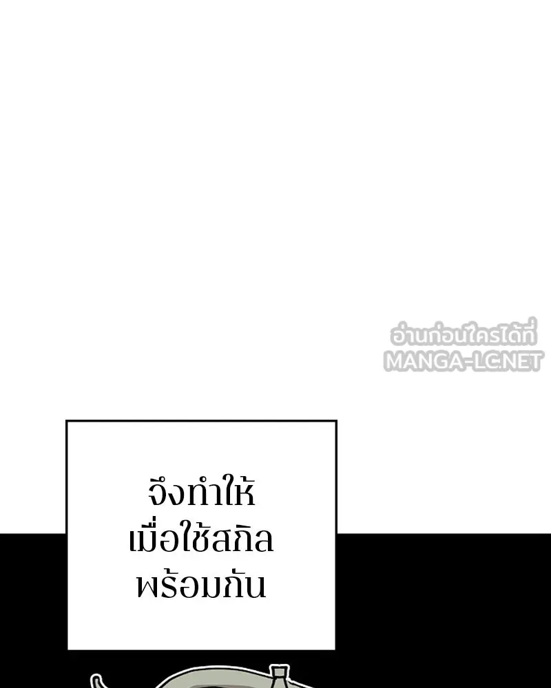 Player ตอนที่ 135 รูปที่ 117