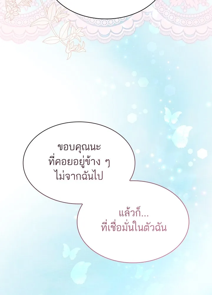 อดีตภรรยาของพระเอกหนุ่มจอมคลั่งรัก ตอนที่ 76 รูปที่ 119