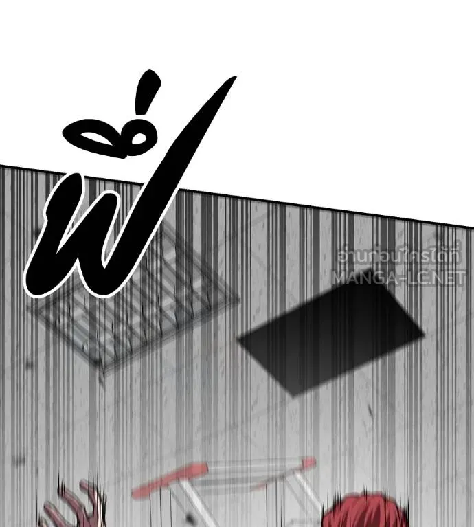 เรียกฉันว่าพระเจ้า ตอนที่ 34 รูปที่ 4