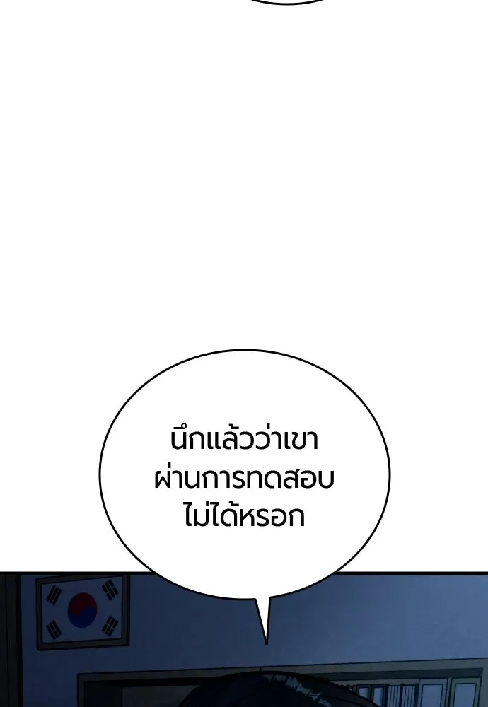 มือพิพากษา ตอนที่ 56 รูปที่ 74