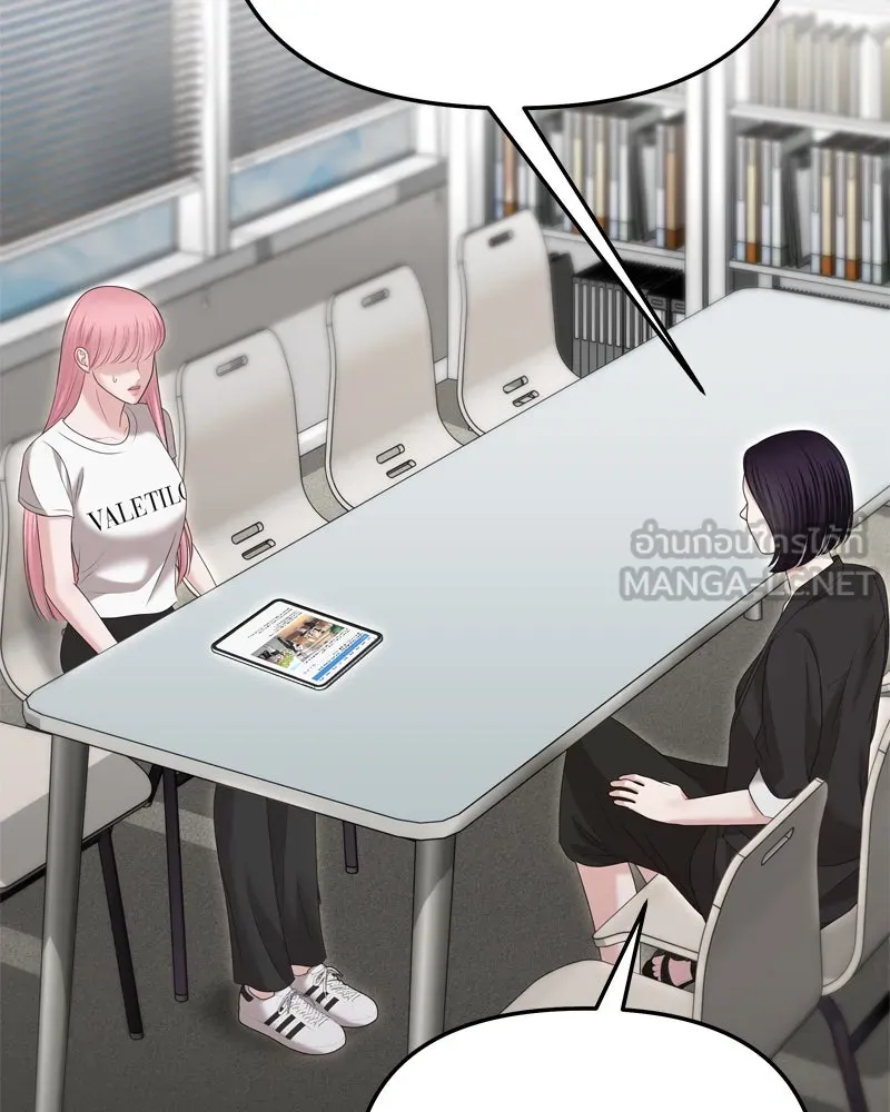 จ้า แม่คนสวย ตอนที่ 23 รูปที่ 81