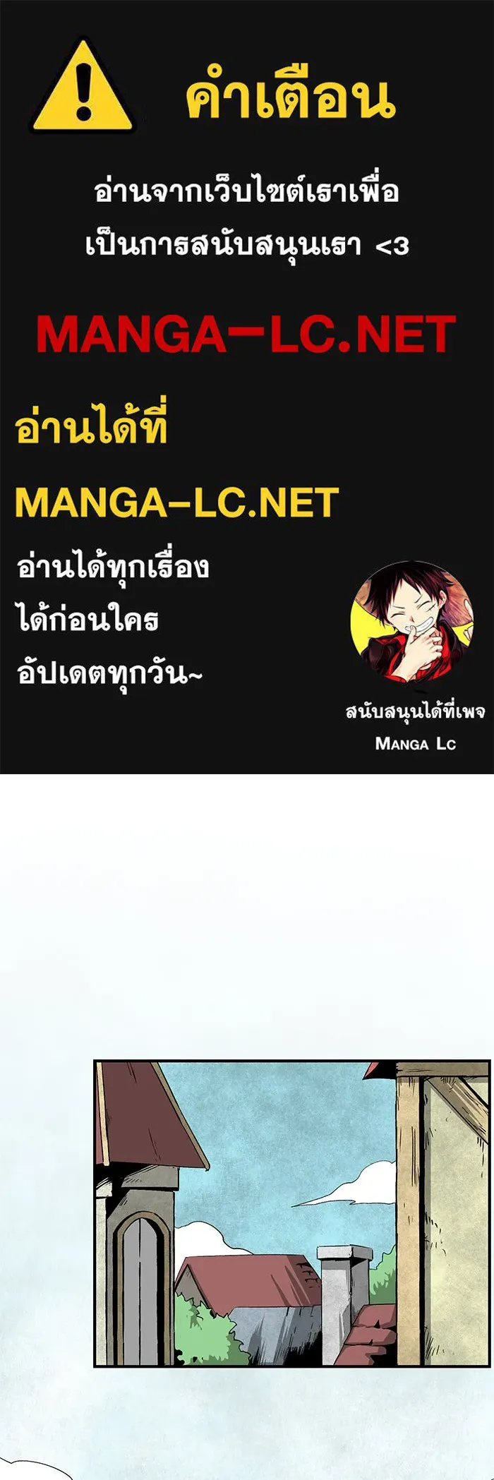 หนึ่งก้าวสู่เจ้ามาร ตอนที่ 69 เป้าหมาย (6) รูปที่ 1