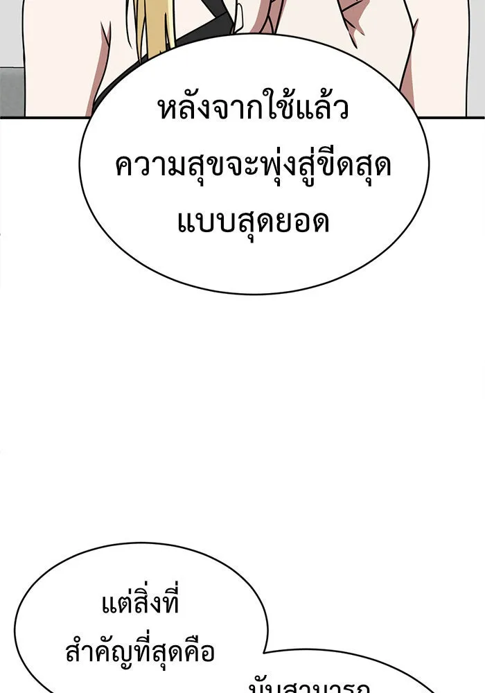 ช่วยเปลี่ยนฉันที ตอนที่ 141. ฮานายอง 14 รูปที่ 95