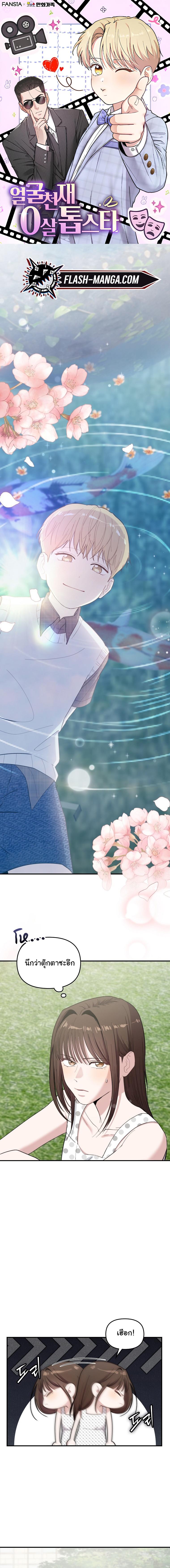Manga-lc-com อ่านมังงะ อ่านการ์ตูน ออนไลน์ ฟรี Face Genius  0-Year-Old Top Star ตอนที่ 1 2 3 4 5 6 7 8 9 10 11 12 13 14 ฟรี ไม่มีโฆษณา Manga-lc - อ่าน มังงะ อ่าน การ์ตูน ออนไลน์ อ่านมังงะ ฟรี