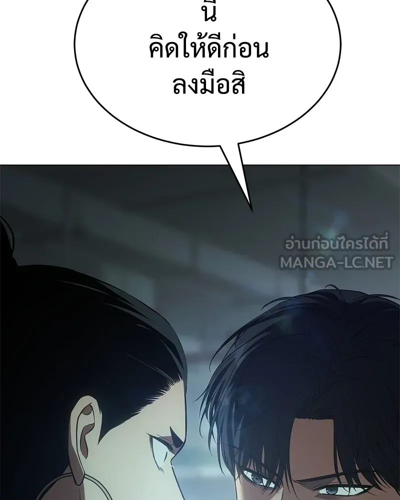 แบคXX ตอนที่ 35 รูปที่ 105