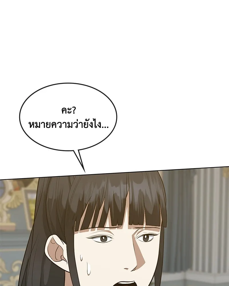 ขอบคุณที่หักหลัง ตอนที่ 46 รูปที่ 98