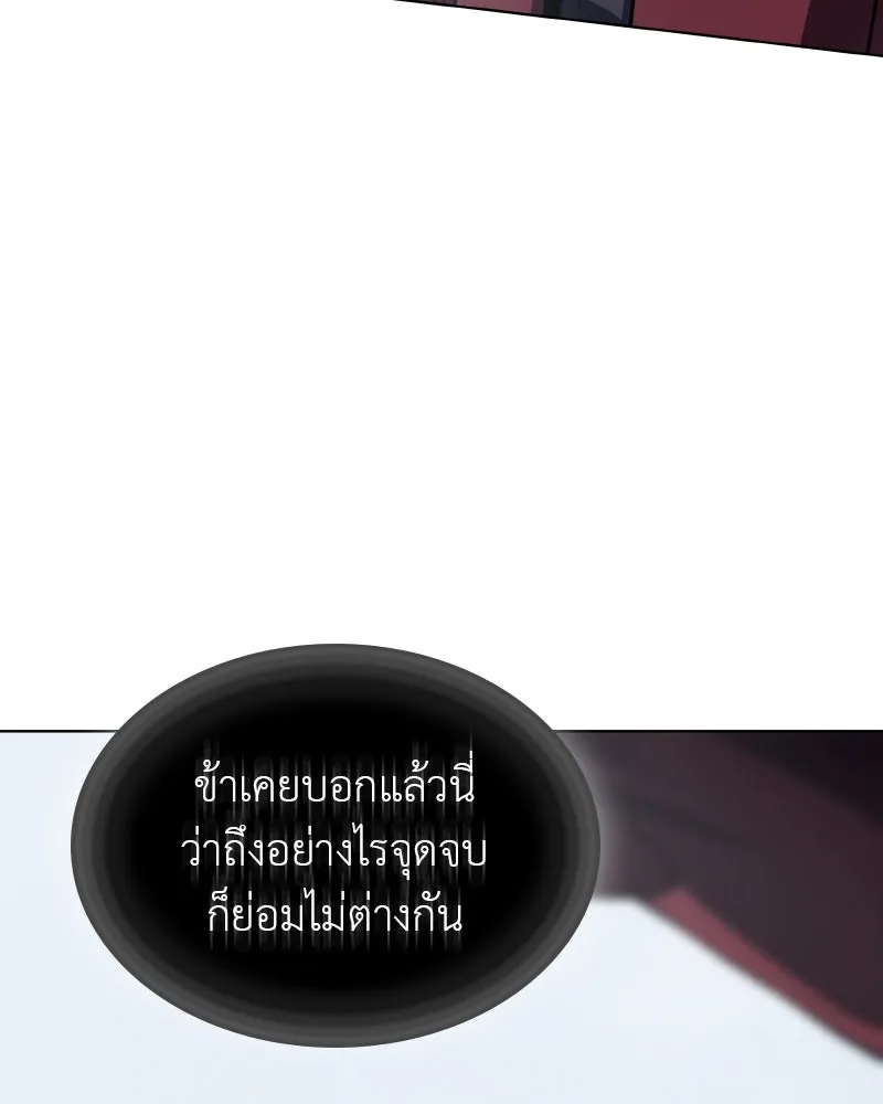 เกิดอีกทีเป็นว่าที่ประมุขลัทธิมาร ตอนที่ 77 รูปที่ 110