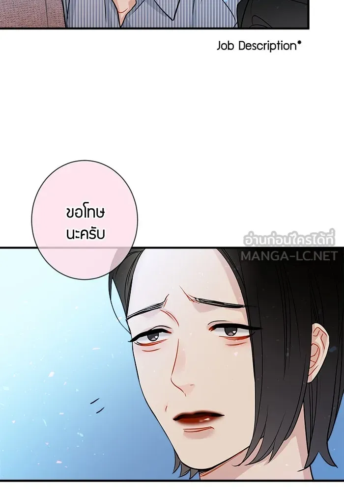 Good Gosh Daddy ตอนที่ 6 บอส รูปที่ 21