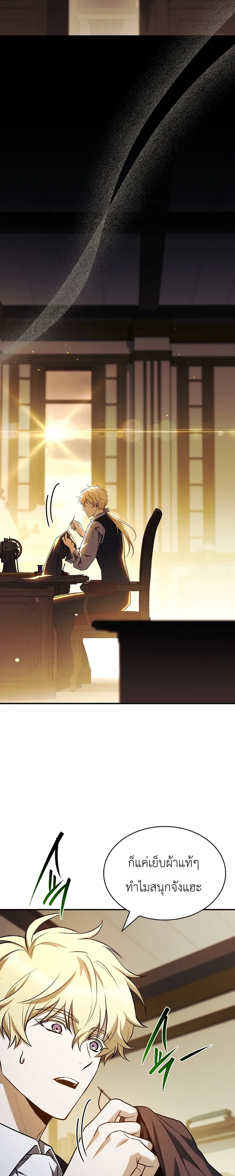 To Hell with Being Heir_ I_m going to Heal ช_างห_วตำแหน_งทายาทส_ ฉ_นขอไปใช_ช_ว_ตช_ลๆด_กว_า ตอนที่ ตอนที่ 15 รูปที่ 41