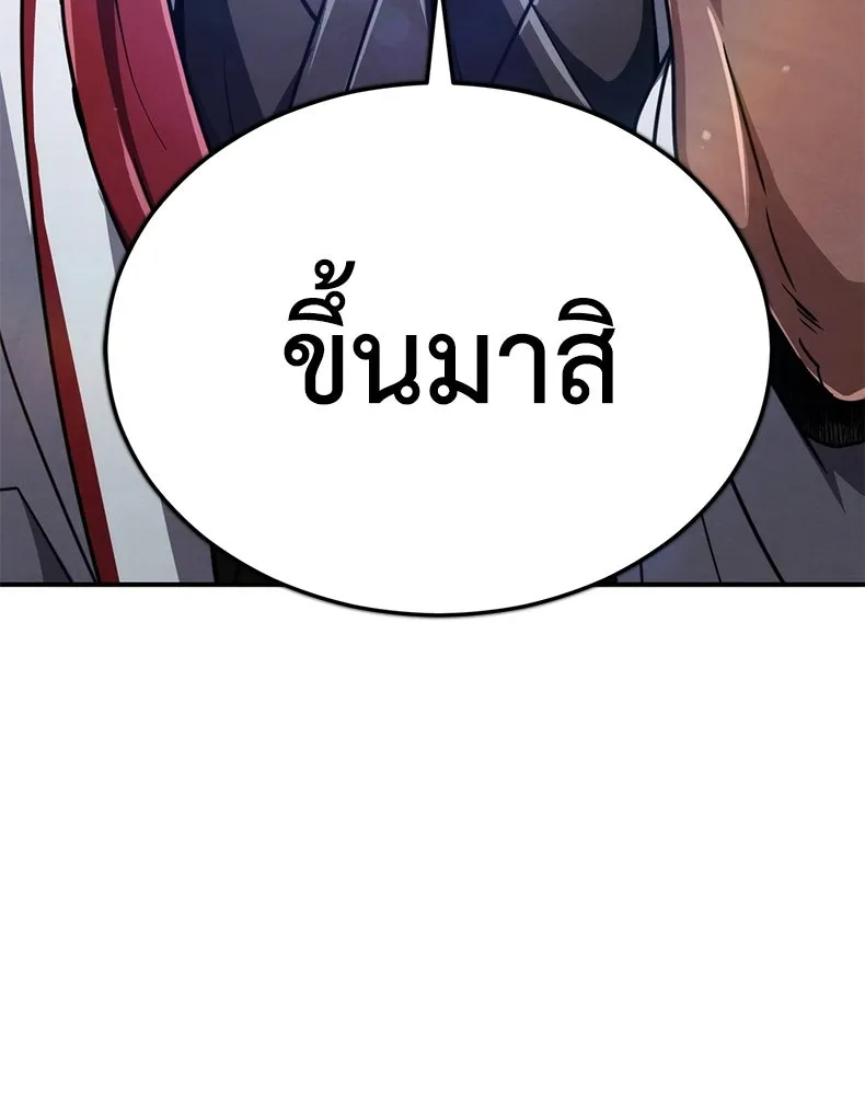 กำปั้นราชันคืนชีพ ตอนที่ 29 รูปที่ 142