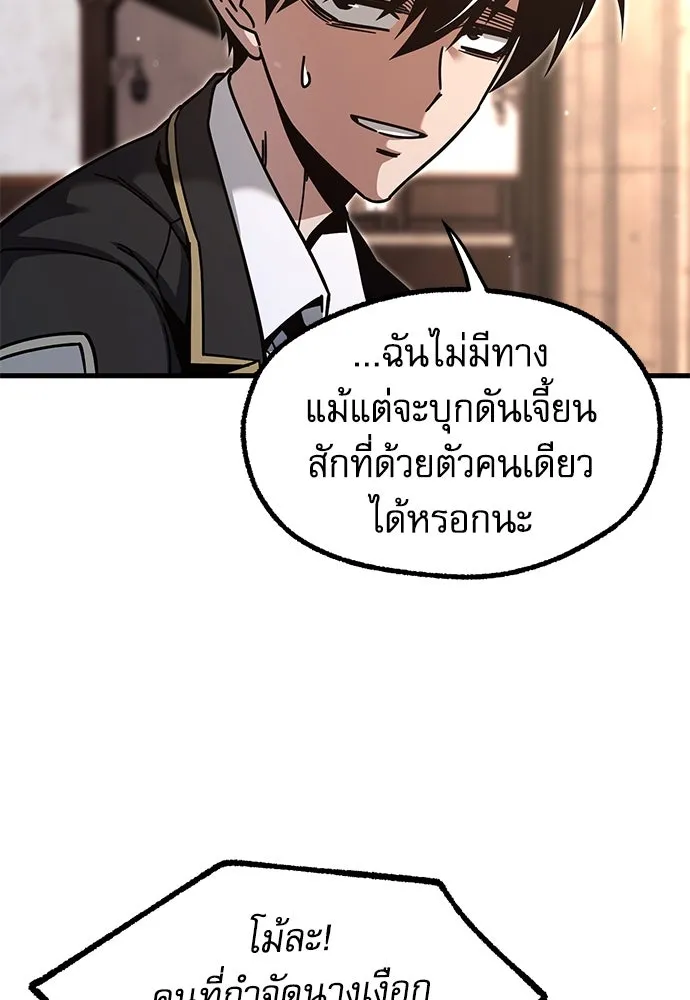 ชำแหละอะคาเดมีด้วยมีดแล่ปลา ตอนที่ 27 คราวนี้ก็ไม่ธรรมดา (2) รูปที่ 98