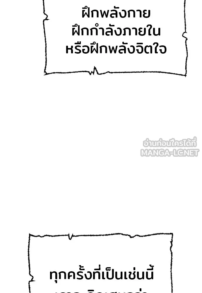 เส้นทางสู่เทพมาร ตอนที่ 85 รูปที่ 90