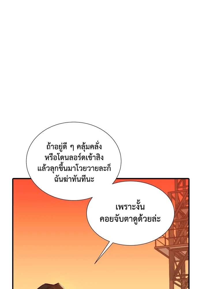 The Lone Necromancer ตอนที่ 26 รูปที่ 82