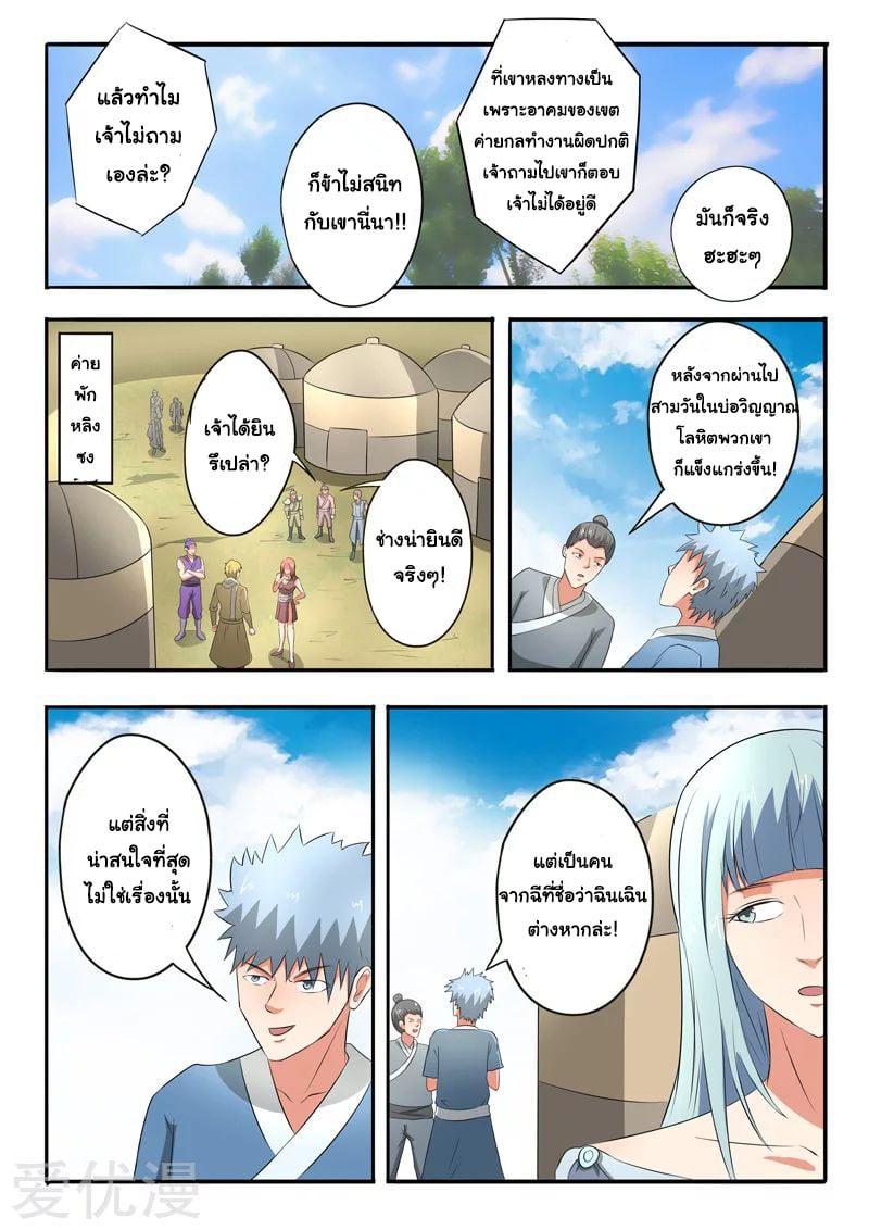 Manga-lc-com อ่านมังงะ อ่านการ์ตูน ออนไลน์ ฟรี Martial Master ตอนที่ 1 2 3 4 5 6 7 8 9 10 11 12 13 14 ฟรี ไม่มีโฆษณา Manga-lc - อ่าน มังงะ อ่าน การ์ตูน ออนไลน์ อ่านมังงะ ฟรี