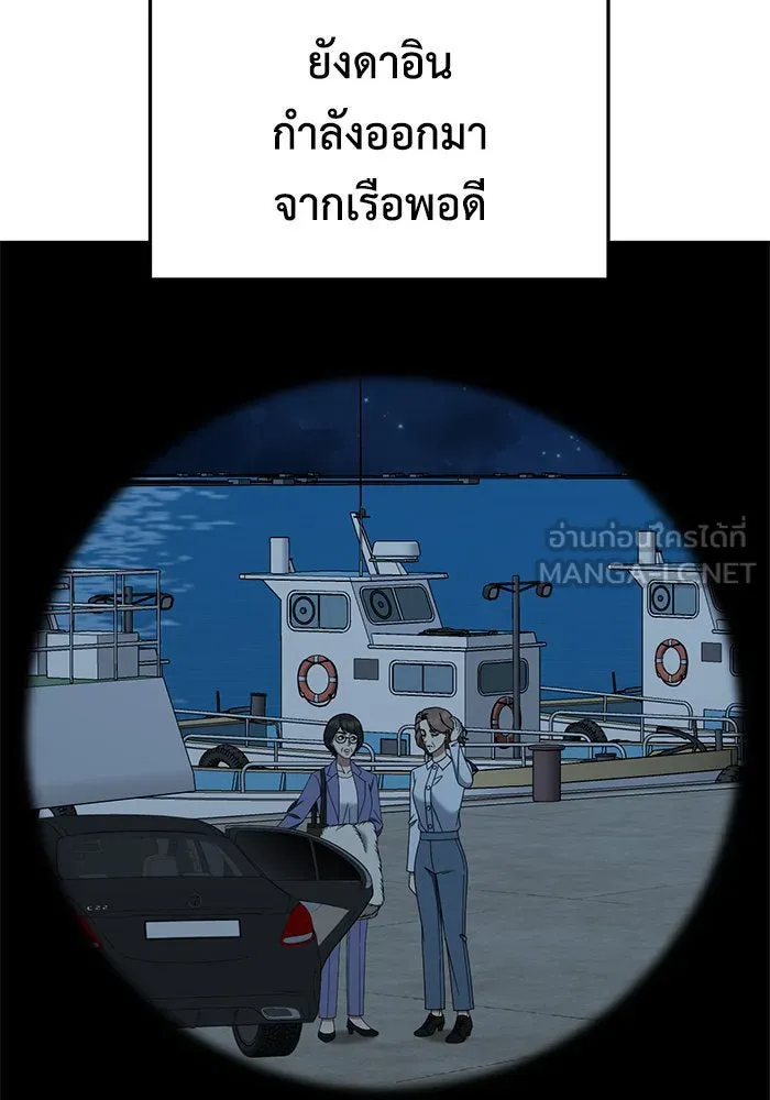 ช่วยเปลี่ยนฉันที ตอนที่ 240. ซีซัน 2 โจเยบิน 22 รูปที่ 3