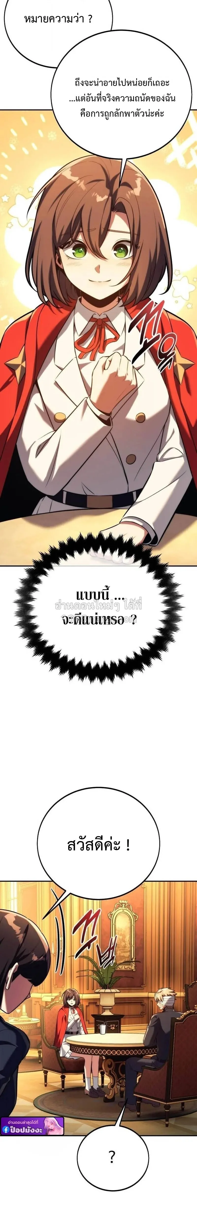 The Extra_s Academy Survival Guide ส_ดยอดค_ม_อเอาช_ว_ตรอดในอคาเดม_ ตอนที่ ตอนที่ 109 รูปที่ 8