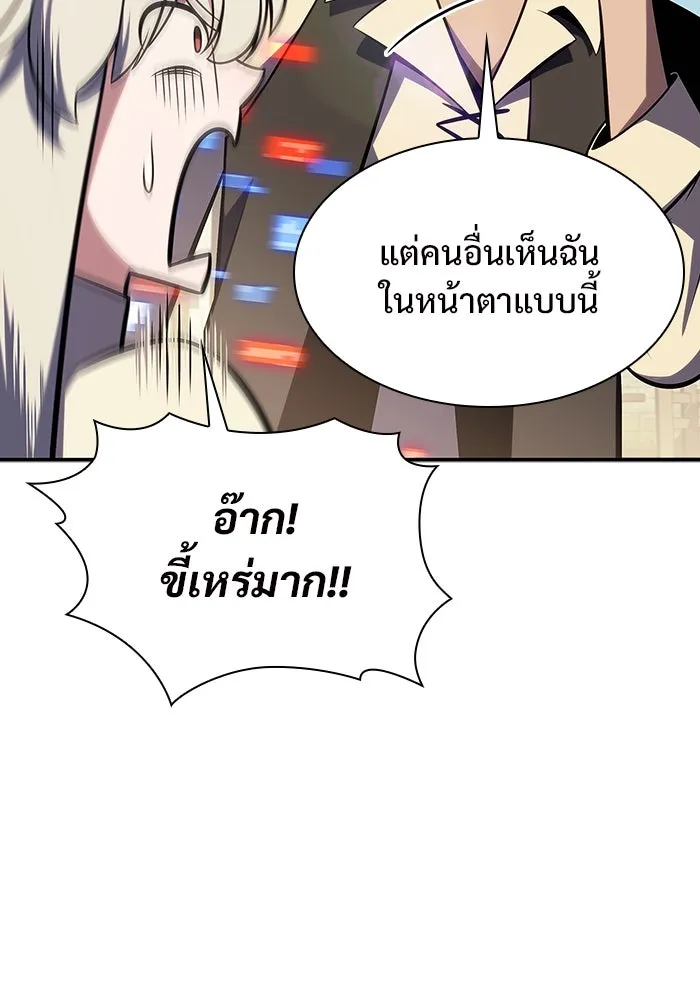 ผู้เล่นหน้าใหม่เลเวลแมกซ์ ตอนที่ 132 'โอรุน' ทั่งเหล็กที รูปที่ 134