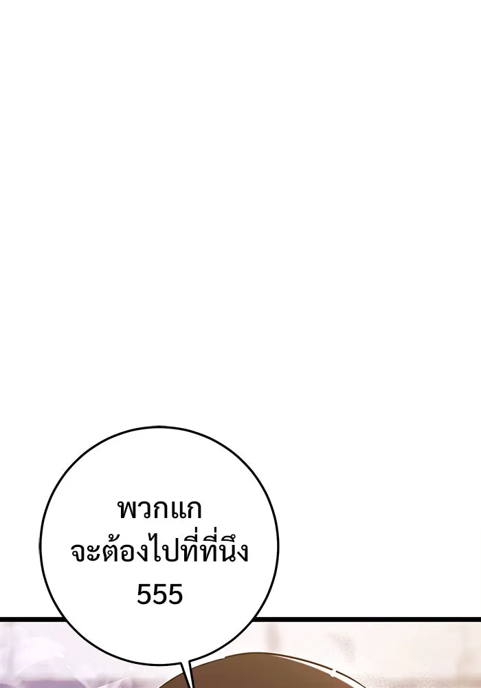 ราชินีนักบู๊ ตอนที่ 58 รูปที่ 10