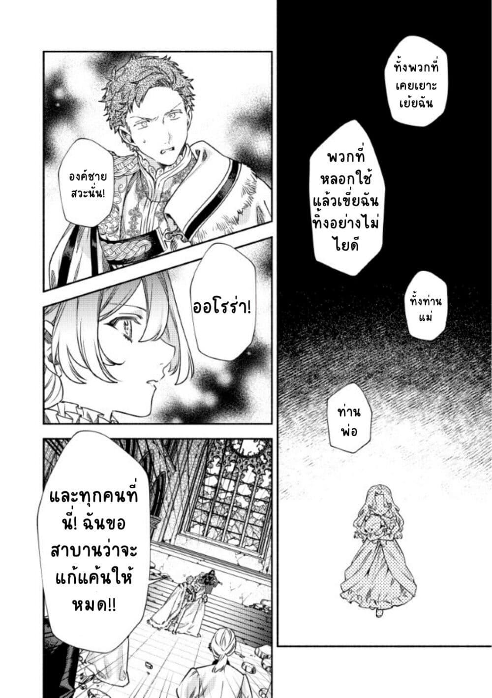 Manga-lc-com อ่านมังงะ อ่านการ์ตูน ออนไลน์ ฟรี Akuyaku Reijou no Oyome-sama ตอนที่ 1 2 3 4 5 6 7 8 9 10 11 12 13 14 ฟรี ไม่มีโฆษณา Manga-lc - อ่าน มังงะ อ่าน การ์ตูน ออนไลน์ อ่านมังงะ ฟรี