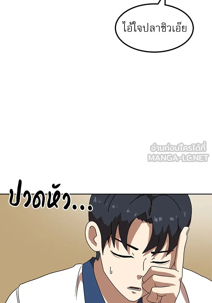 Double Click ตอนที่ 33 รูปที่ 108