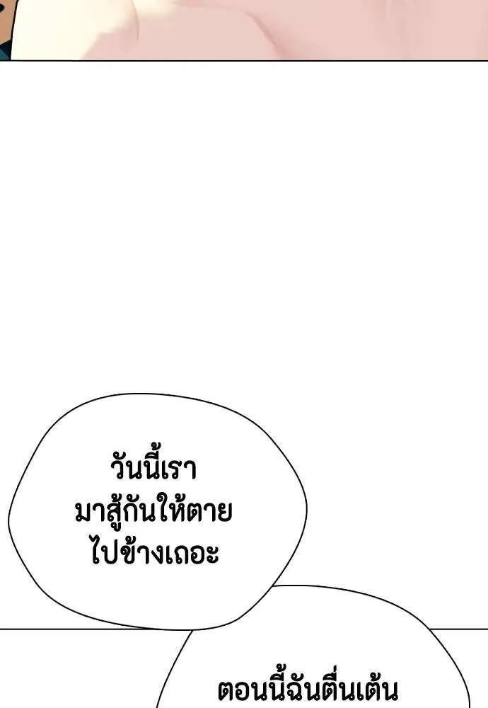 หมาหัวเน่า ตอนที่ 103 รูปที่ 227