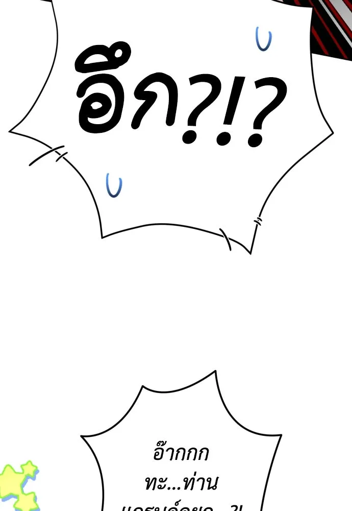 เลดี้มินต์ ตอนที่ 64 รูปที่ 64