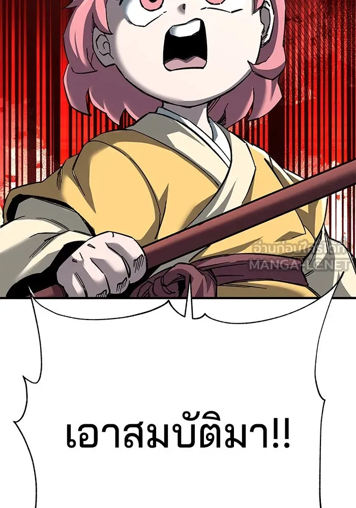 คุณปู่จอมยุทธกับหลานสาวสุดแกร่ง ตอนที่ 68 รูปที่ 24