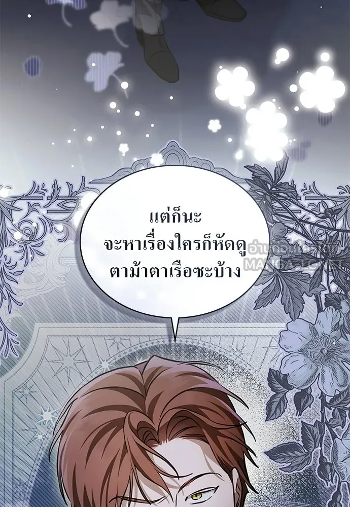 กู้ชีวิตลิขิตท่านเอิร์ล ตอนที่ 83 รูปที่ 42