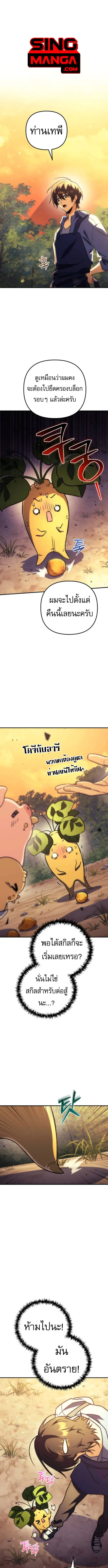 Goddess of Abundance and the Genius Rogue Apostle เทพ_แห_งความอ_ดมสมบ_รณ_ก_บอ_ครสาวกต_วแสบยอดอ_จฉร_ยะ ตอนที่ ตอนที่ 10 รูปที่ 1